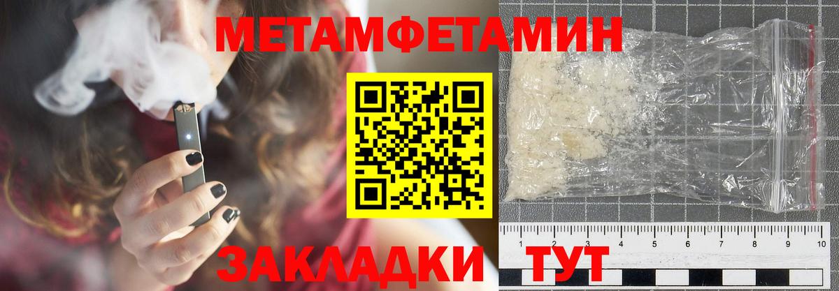 АМФЕТАМИН 97% Краснодар