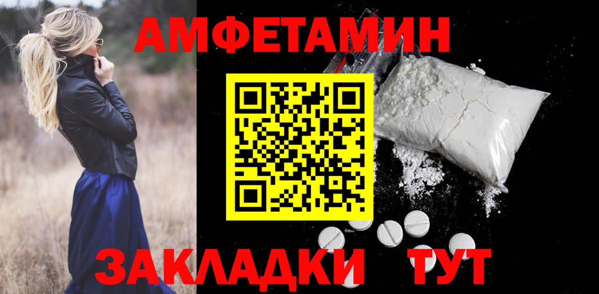 Краснодар  АМФ Розовый  Amphetamine  Вход с VPN 