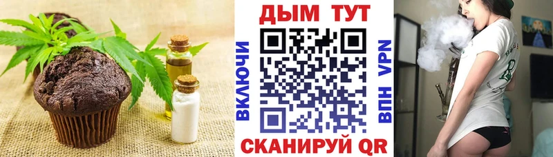Печенье с ТГК марихуана  Краснодар 