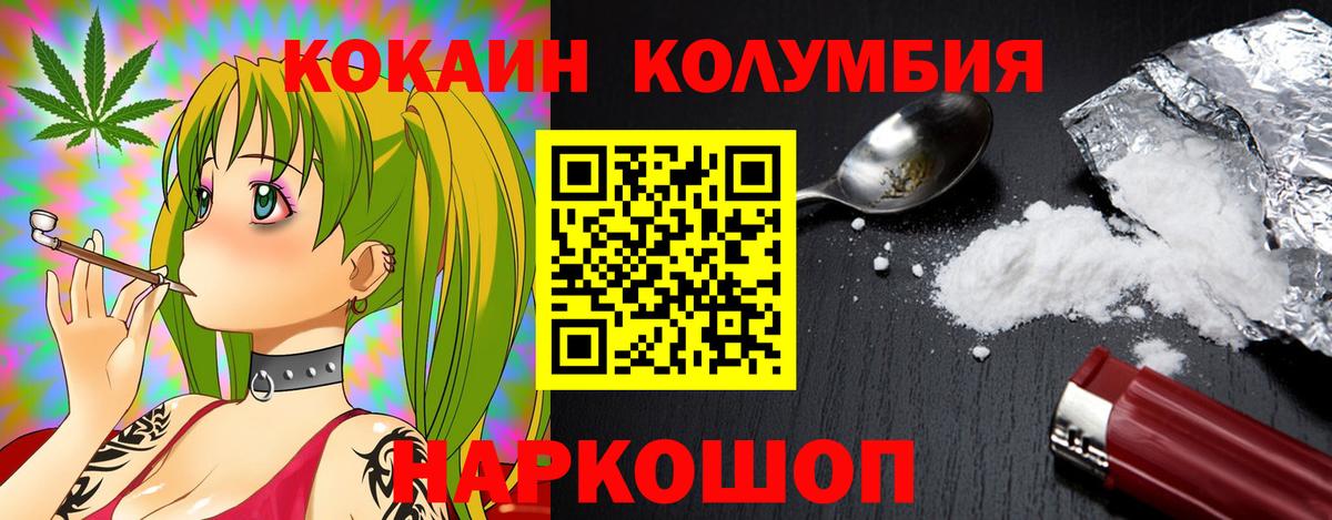 Кокаин 98%  Вход с VPN  Краснодар  Кокаин 97% 