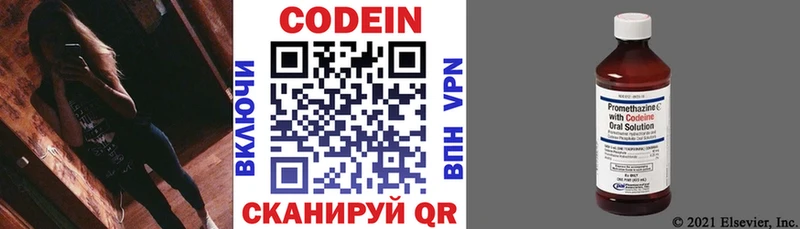 где продают   Краснодар  Codein напиток Lean (лин) 