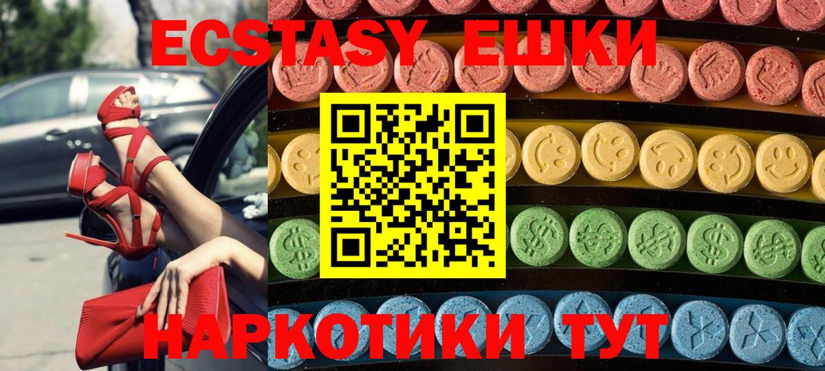 Экстази бентли  Вход с VPN  Экстази таблы  Экстази  Краснодар 