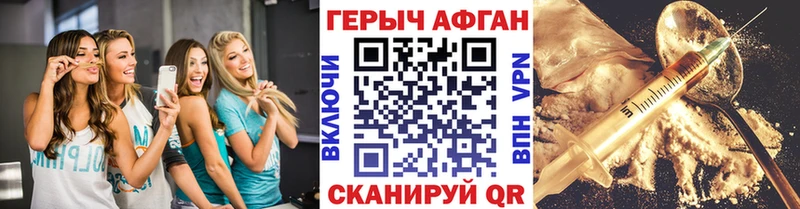 Героин герыч Краснодар