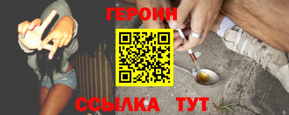 ГЕРОИН афганец  Вход с VPN  Краснодар 