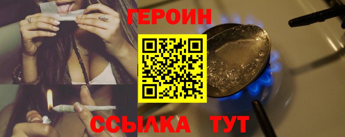 Героин афганец Краснодар