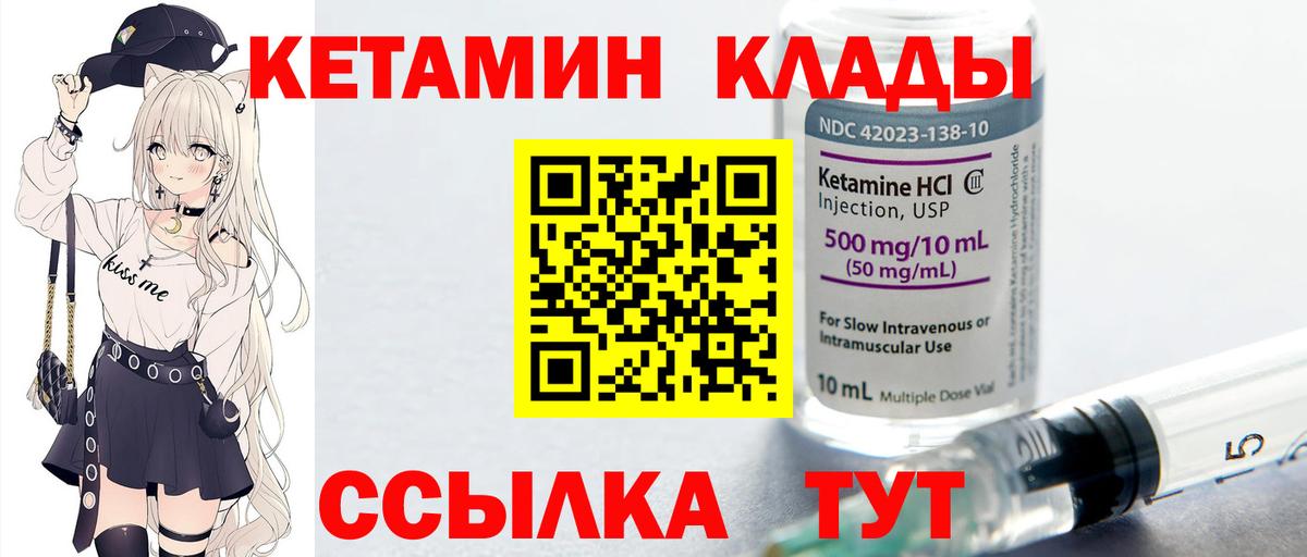 КЕТАМИН ketamine Краснодар