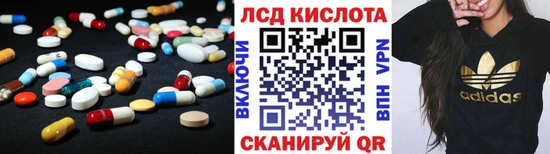 Лсд 25 экстази кислота  даркнет сайт  MEGA ТОР  Краснодар 