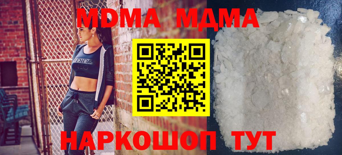 Краснодар  МДМА  MDMA кристаллы  Вход с VPN  MDMA VHQ 