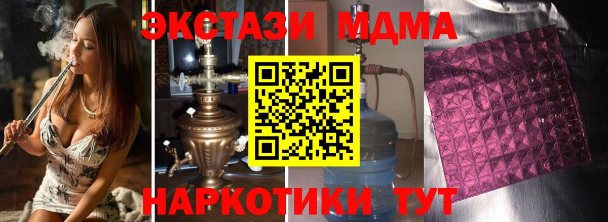 МДМА VHQ Краснодар
