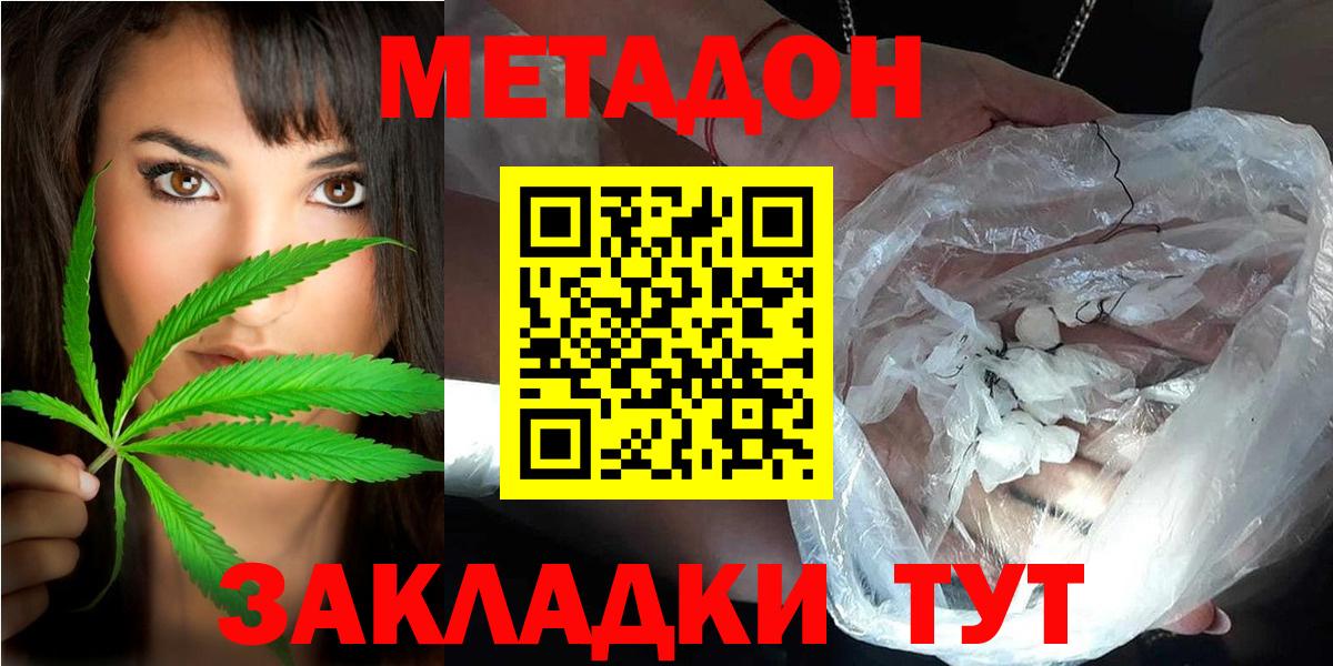 mega tor  МЕТАДОН мёд  Краснодар  Вход с VPN  МЕТАДОН VHQ 