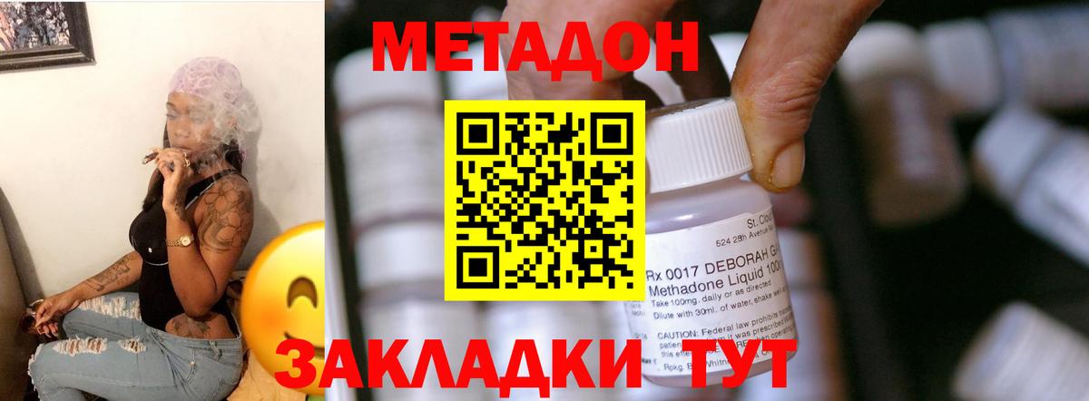 МЕТАДОН мёд Краснодар