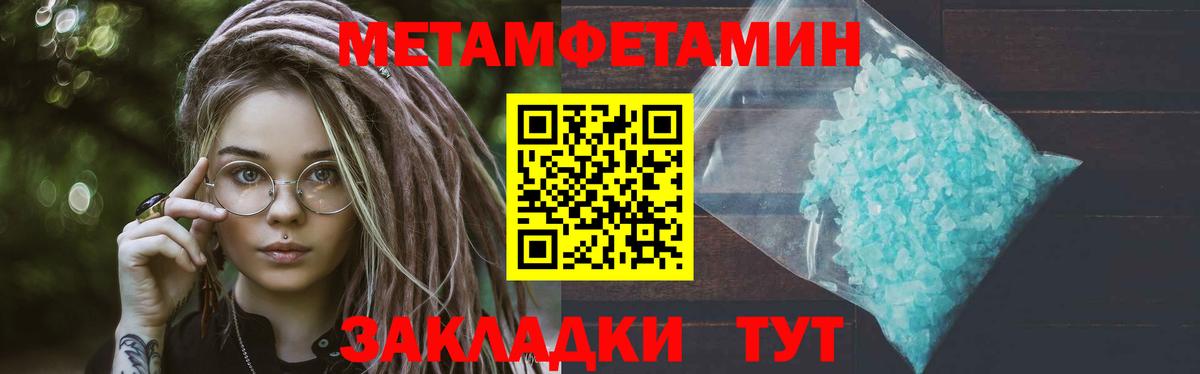 Краснодар  Метамфетамин мет  Метамфетамин мет  Вход с VPN 
