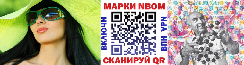 Марки NBOMe 1,8мг  наркотики  блэк спрут вход  Краснодар 