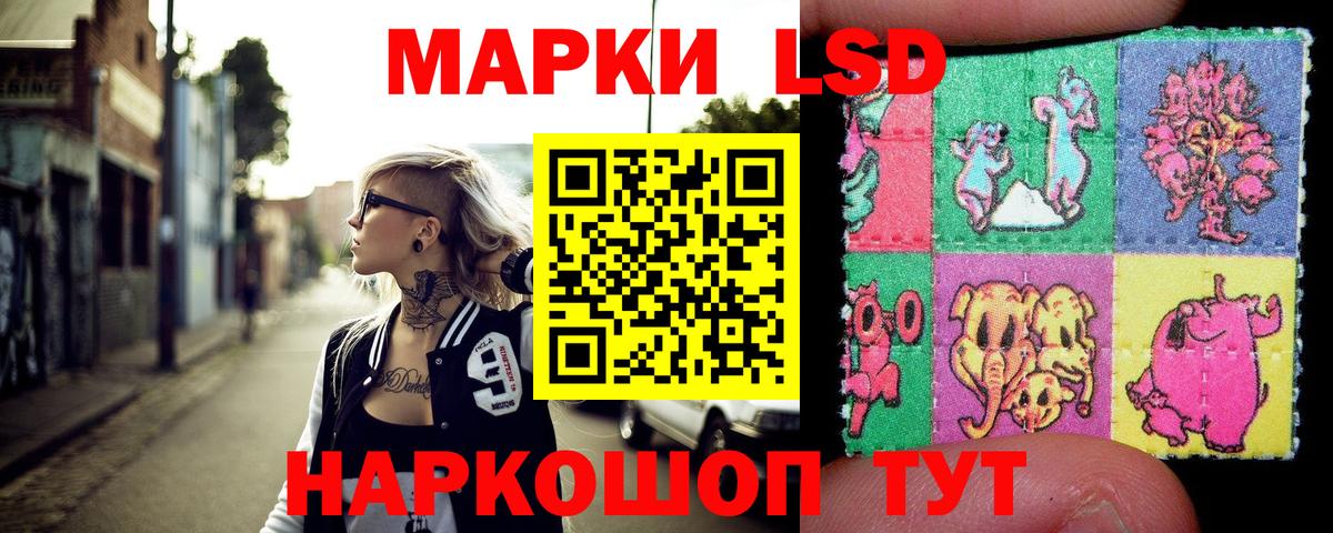 Наркотические марки 1,8мг  Вход с VPN  Краснодар 